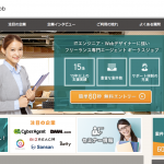 フリーランスとして「ギークスジョブ」にエントリーしてみた