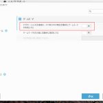 【Windows10・EsetSmartSecurity】Alt+Tabでの操作で警告が頻発してうっとうしい!!